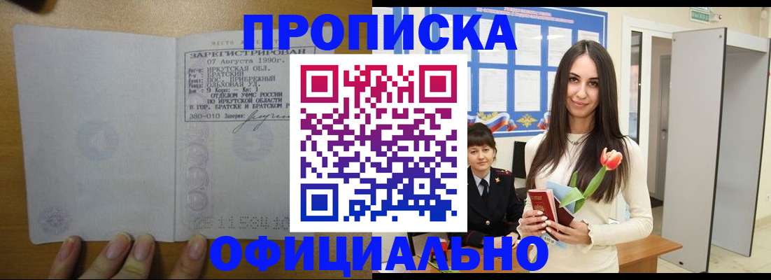 прописка поиск в Бузулуке