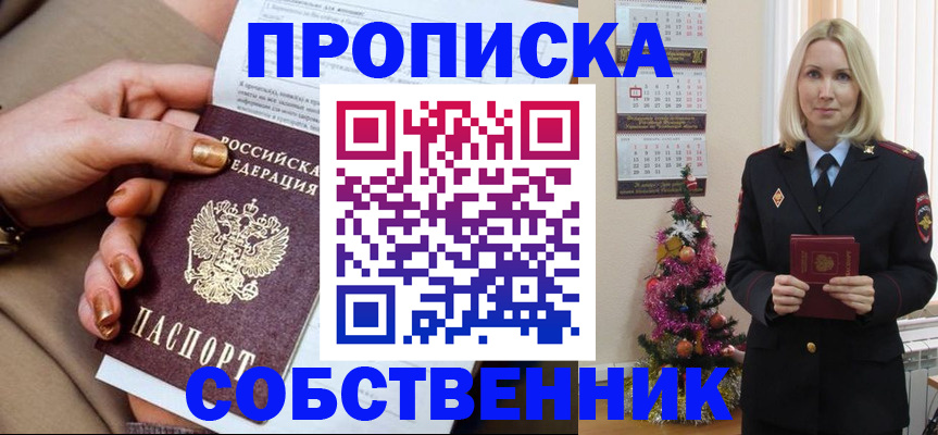 прописка паспорт в Бузулуке