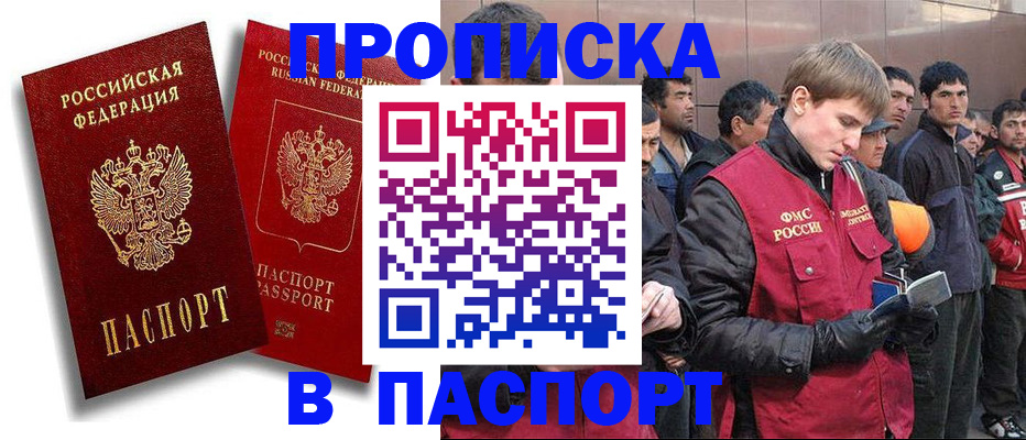 временная регистрация гарантия в Бузулуке
